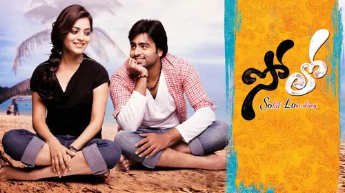 Solo Telugu Romance Movie Thumbnail