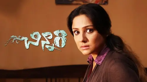 Chinnari Telugu Drama Movie Thumbnail