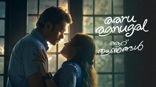 Aaru Aanugal Malayalam Drama Movie Thumbnail