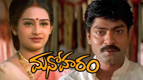 Manoharam Telugu Action Movie Thumbnail