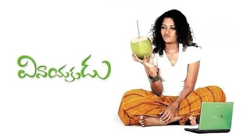 Vinayakudu Telugu Drama Movie Thumbnail