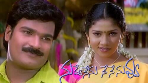 Nuvve Nenu Nene Nuvvu Telugu Drama Movie Thumbnail