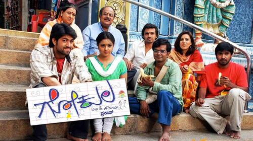 Gokula Kannada Comedy Movie Thumbnail