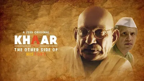 Khaar Bengali Documentary Movie Thumbnail