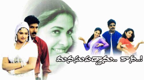 Manasu Paddanu Kaani Telugu Romance Movie Thumbnail