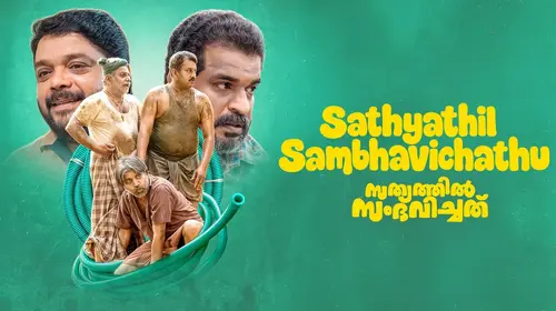 Sathyathil Sambhavichathu Malayalam Drama Trailer Thumbnail