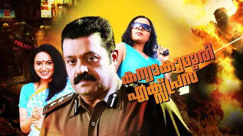 Kanyakumari Express Malayalam Crime Movie Thumbnail