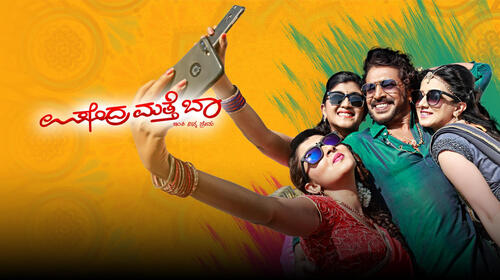 Upendra Matte Baa Kannada Action Movie Thumbnail