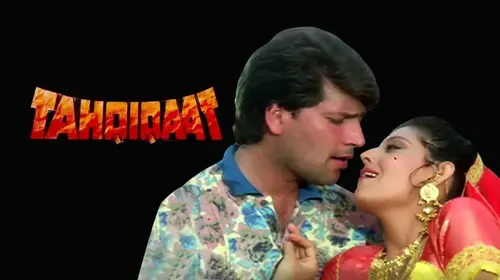 Tahqiqaat Hindi Suspense Movie Thumbnail