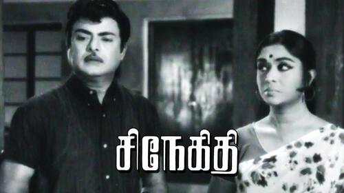 Snehithi Tamil Drama Movie Thumbnail