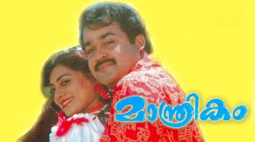 Maanthrikam Malayalam Drama Movie Thumbnail