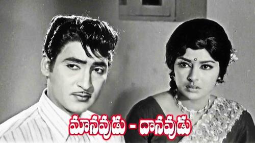 Manavudu Danavudu (1972) Telugu Drama Movie Thumbnail