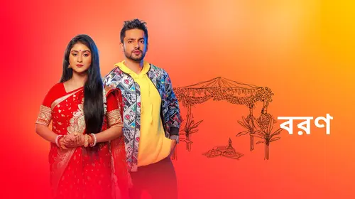 Boron Bengali Drama Trailer Thumbnail