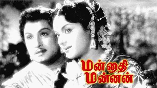 Mannathi Mannan Tamil Drama Movie Thumbnail