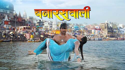 Banaraswali Bhojpuri Drama Movie Thumbnail
