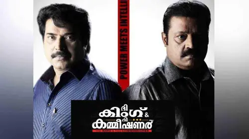 The King and The Commissioner Malayalam Action Movie Thumbnail