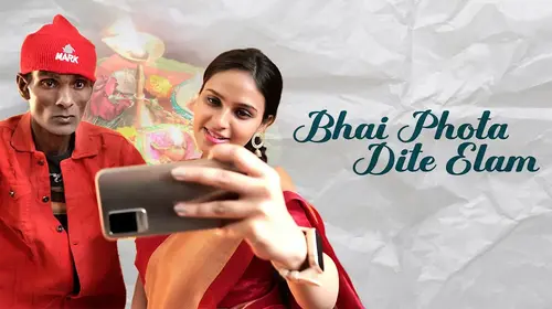 Bhai Phota Dite Elam Drama Shorts Thumbnail