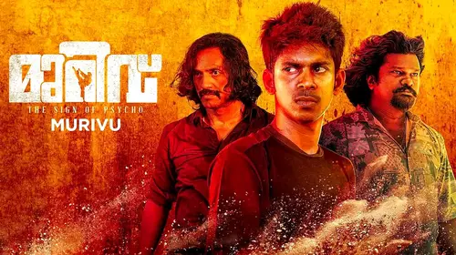 Murivu Malayalam Crime Movie Thumbnail