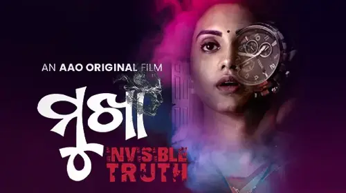 Mukha - Invisible Truth Odia Thriller Movie Thumbnail