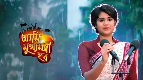 Ami Mukhyomantri Hobo Bengali Drama Movie Thumbnail