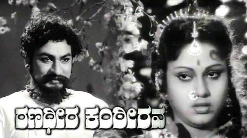 Ranadheera Kanteerava Kannada Drama Movie Thumbnail