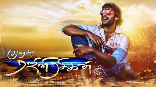 Kumaran Rajini Rasigan Tamil Action Movie Thumbnail