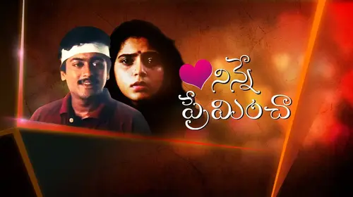 Ninne Premincha Telugu Drama Movie Thumbnail