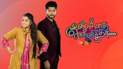 Ullathai Allitha Tamil Drama Series Thumbnail