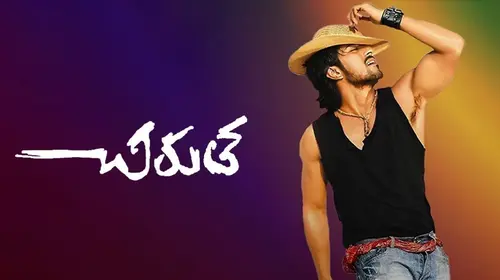 Chirutha Telugu Crime Movie Thumbnail