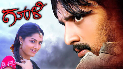 Gooli Kannada Action Movie Thumbnail