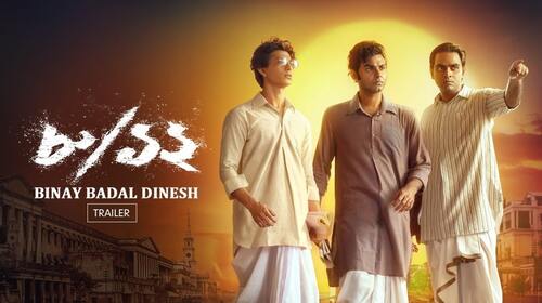8/12 Binay Badal Dinesh | Trailer Bengali Historical Trailer Thumbnail