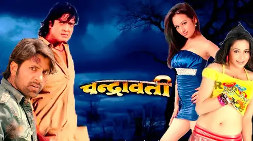 CHANDRAVATI Nepali Drama Movie Thumbnail