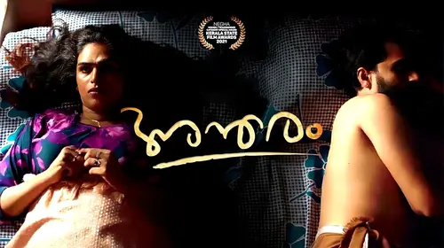 Antharam Malayalam Thriller Movie Thumbnail