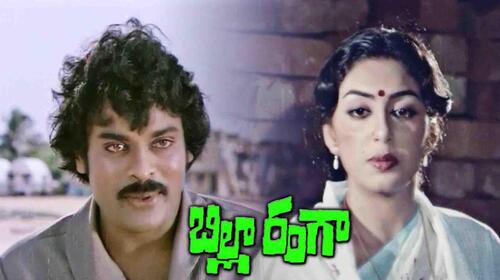 Billa Ranga Telugu Action Movie Thumbnail