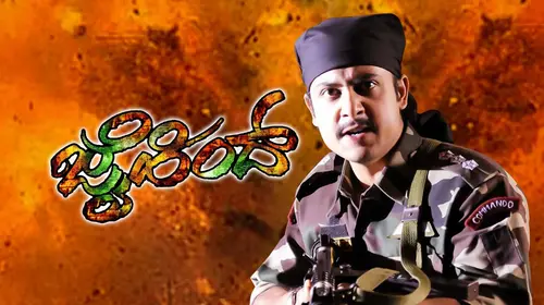 Jai Hindh Kannada Action Movie Thumbnail