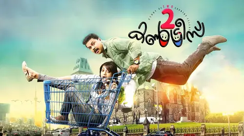 2 Countries Malayalam Comedy Movie Thumbnail