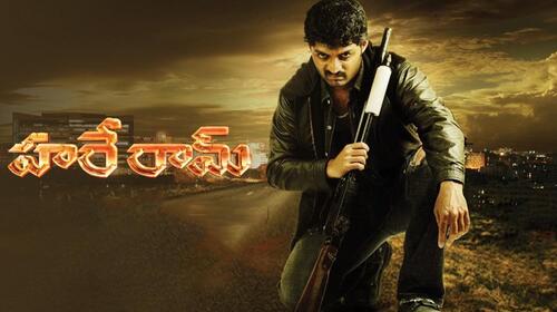 Hare Ram Telugu Thriller Movie Thumbnail