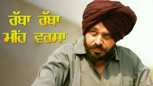 Rabba Rabba Meeh Barsa Punjabi Drama Movie Thumbnail