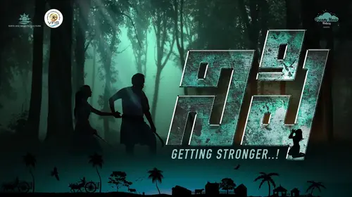 Nishi Telugu Drama Movie Thumbnail