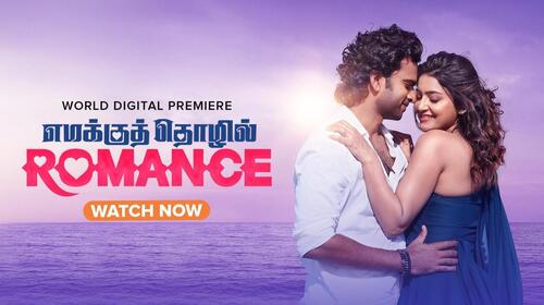 Emakku Thozhil Romance Tamil Comedy Movie Thumbnail