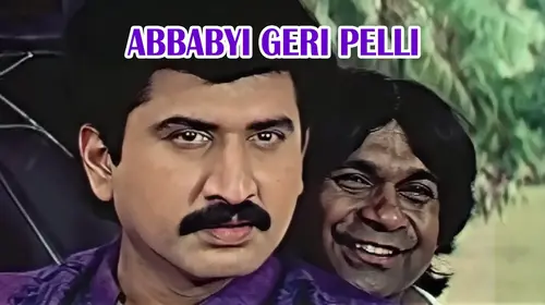 ABBAYI GARI PELLI Telugu Drama Movie Thumbnail