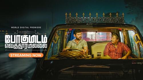 Pogumidam Vegu Thooramillai Tamil Thriller Movie Thumbnail