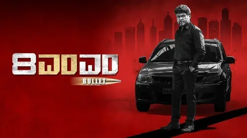 8MM Bullet Kannada Crime Movie Thumbnail