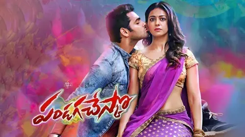 Pandaga Chesko Telugu Drama Movie Thumbnail