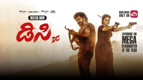 DC (Kannada) Kannada Action Movie Thumbnail