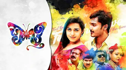 Paataragitthi Hindi Thriller Movie Thumbnail