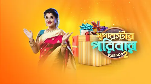 Superstar Poribaar Bengali Reality Series Thumbnail