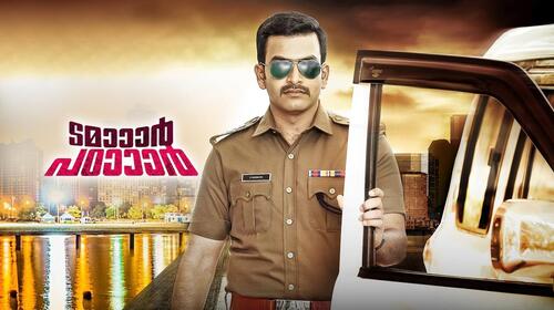 Tamaar Padaar Malayalam Comedy Movie Thumbnail