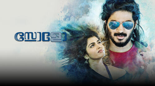 Solo Malayalam Drama Movie Thumbnail