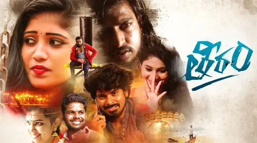 THEERAM Telugu Drama Movie Thumbnail